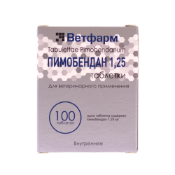Пимобендан 1,25мг (100шт)