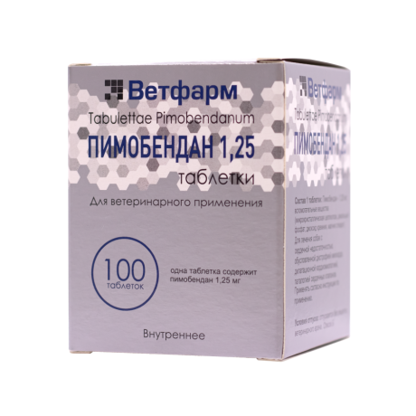 Таблетки Пимобендан Ветфарм 1,25мг (100 таблеток)