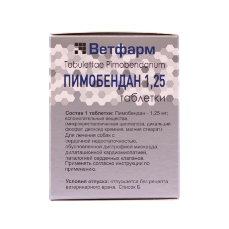 Таблетки Пимобендан Ветфарм 1,25мг (100 таблеток)