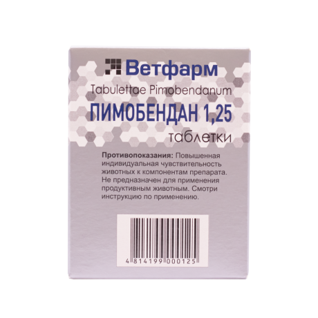 Таблетки Пимобендан Ветфарм 1,25мг (100 таблеток)