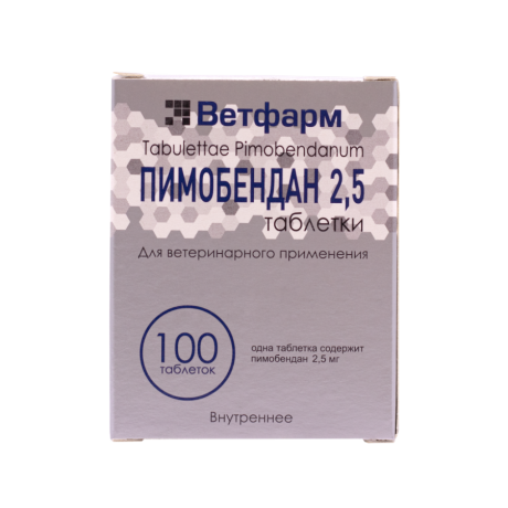 Таблетки Пимобендан Ветфарм 2,5мг (100 таблеток)