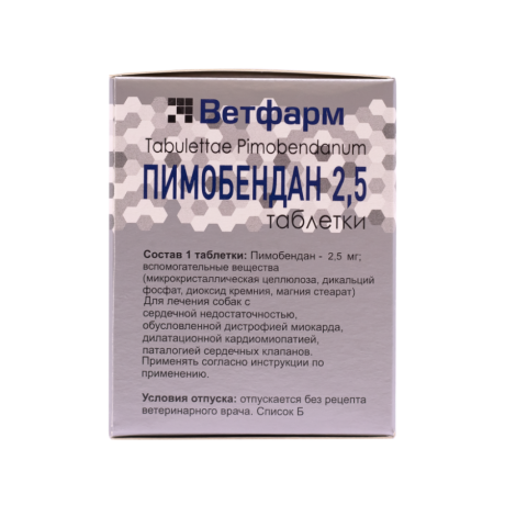 Таблетки Пимобендан Ветфарм 2,5мг (100 таблеток)