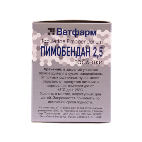 Таблетки Пимобендан Ветфарм 2,5мг (100 таблеток)