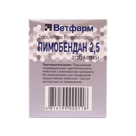 Таблетки Пимобендан Ветфарм 2,5мг (100 таблеток)
