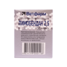 Таблетки Пимобендан Ветфарм 2,5мг (100 таблеток)