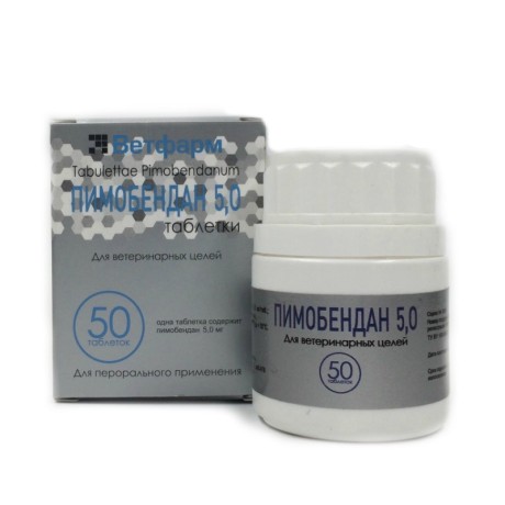 Таблетки Пимобендан Ветфарм 5мг (50 таблеток)