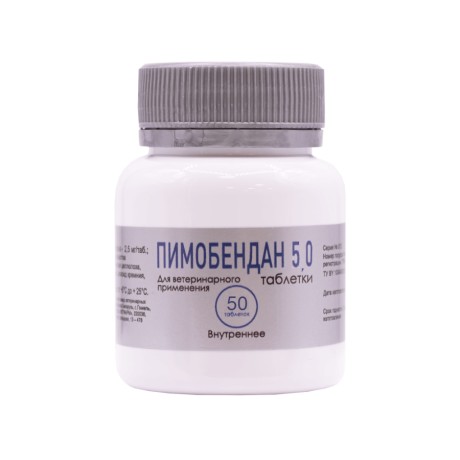 Таблетки Пимобендан Ветфарм 5мг (50 таблеток)
