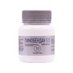Пимобендан 5мг (50шт)