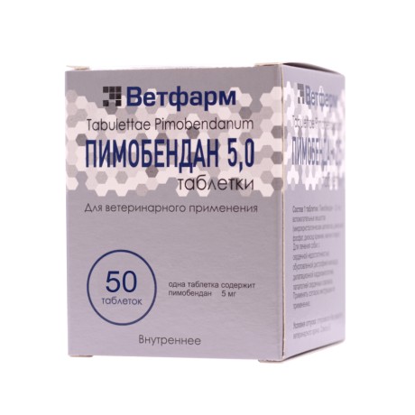 Таблетки Пимобендан Ветфарм 5мг (50 таблеток)