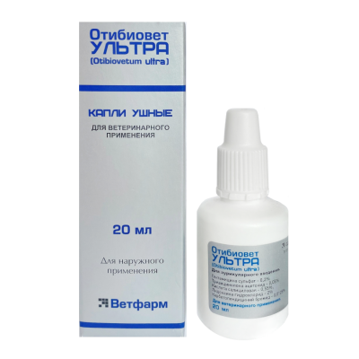Отибиовет Ультра 20 мл Ветфарм (Беларусь)