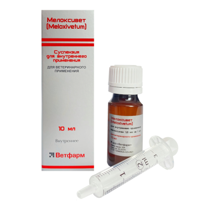 Мелоксивет Ветфарм 10мл (Беларусь)