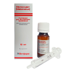 Мелоксивет 10мл