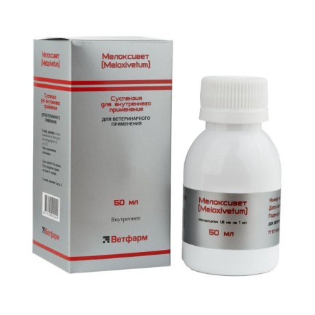 Мелоксивет Ветфарм 50мл (Беларусь)
