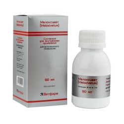 Мелоксивет 50мл