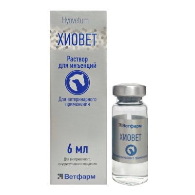 Хиовет Ветфарм 6 мл (Беларусь)