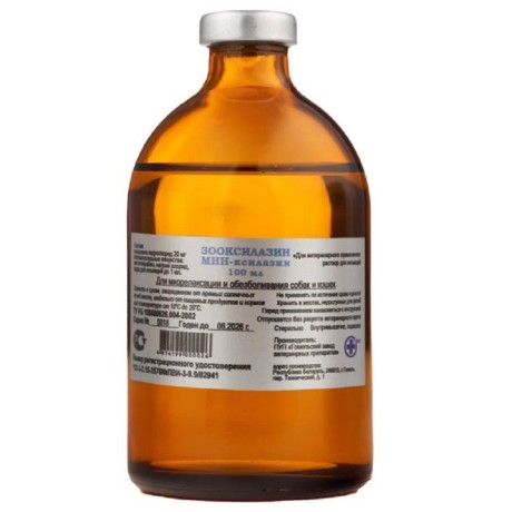 Зооксилазин Ветфарм 100 мл (Беларусь)